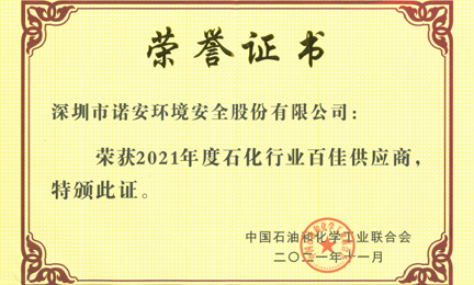 再获殊荣：宁波俊铭高科技投资有限公司环境获“石油和化工行业百佳供应商”荣誉称号